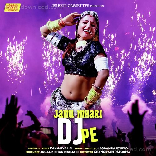 Kanhaiya Lal Songs MP3 Download